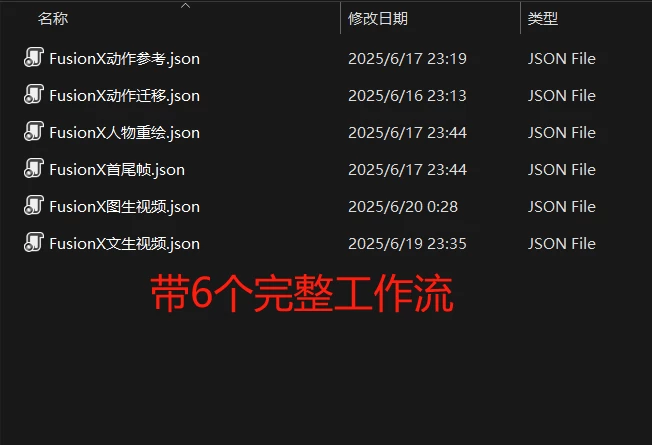 一键部署 AI文生图生视频软件Wan FusionX 图片变跳舞动画comfyui-颜夕资源网-第25张图片 一键部署 AI文生图生视频软件Wan FusionX 图片变跳舞动画comfyui-颜夕资源网-第25张图片