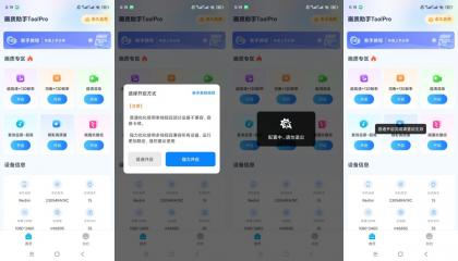 画质助手ToolPro解锁会员游戏帧率画质-颜夕资源网-第23张图片 画质助手ToolPro解锁会员游戏帧率画质-颜夕资源网-第23张图片