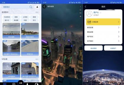 北斗狮卫星地图v2.0解锁会员VR全景全球街景浏览-颜夕资源网-第23张图片 北斗狮卫星地图v2.0解锁会员VR全景全球街景浏览-颜夕资源网-第23张图片