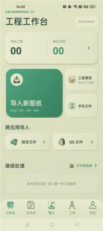 CAD看图画图助手v1.0.1 看图、测量、批注一站式工程工具-颜夕资源网-第23张图片 CAD看图画图助手v1.0.1 看图、测量、批注一站式工程工具-颜夕资源网-第23张图片