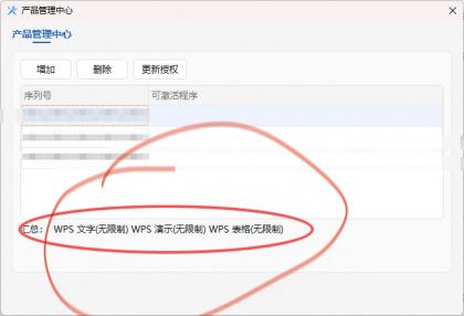 WPS Office v12.8.2.26895超级版 永久免费 不用激活 直接安装-颜夕资源网-第24张图片 WPS Office v12.8.2.26895超级版 永久免费 不用激活 直接安装-颜夕资源网-第24张图片