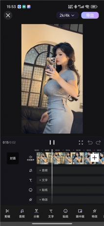 剪影v5.1.7 AI无限生图 全能视频剪辑 解锁会员-颜夕资源网-第26张图片 剪影v5.1.7 AI无限生图 全能视频剪辑 解锁会员-颜夕资源网-第26张图片