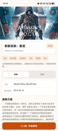 仓鼠云电脑v1.0.0.031 手机秒变游戏主机 免下载即玩3A游戏-颜夕资源网-第25张图片 仓鼠云电脑v1.0.0.031 手机秒变游戏主机 免下载即玩3A游戏-颜夕资源网-第25张图片
