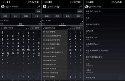 字符大师1.5.3个性网名符号游戏网名起名神器-颜夕资源网-第23张图片 字符大师1.5.3个性网名符号游戏网名起名神器-颜夕资源网-第23张图片