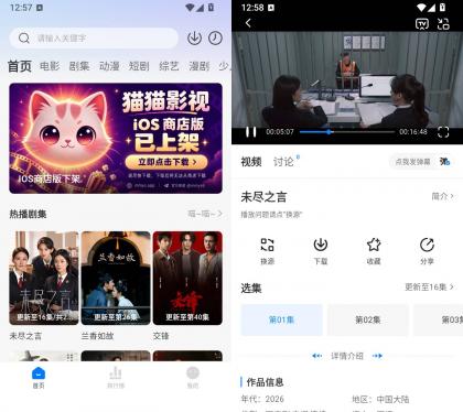 猫猫影视 v1.0 安卓影视聚合追剧播放软件-颜夕资源网-第23张图片 猫猫影视 v1.0 安卓影视聚合追剧播放软件-颜夕资源网-第23张图片
