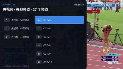 NativeWasmTv超精简2m安装包 长效免费电视直播软件-支持老电视盒子安卓4.0-颜夕资源网-第23张图片 NativeWasmTv超精简2m安装包 长效免费电视直播软件-支持老电视盒子安卓4.0-颜夕资源网-第23张图片