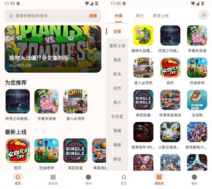 仓鼠云电脑 v1.0.1.018 安卓云游戏即点即玩工具-颜夕资源网-第23张图片 仓鼠云电脑 v1.0.1.018 安卓云游戏即点即玩工具-颜夕资源网-第23张图片
