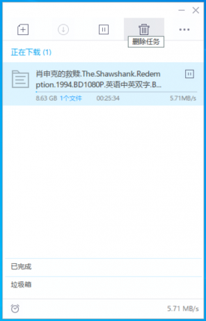 迅雷v9.1.49160极限精简版 只有25M大小 磁力高速下载-颜夕资源网-第23张图片 迅雷v9.1.49160极限精简版 只有25M大小 磁力高速下载-颜夕资源网-第23张图片