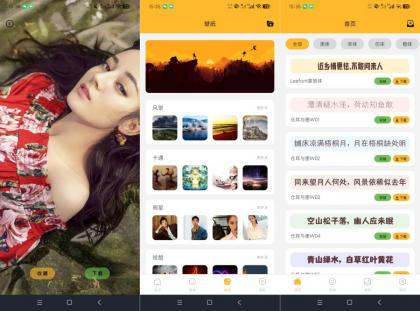 换字体2.4.1海量书法字体+壁纸+表情包|高级版-颜夕资源网-第23张图片 换字体2.4.1海量书法字体+壁纸+表情包|高级版-颜夕资源网-第23张图片