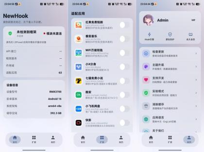 NewHook-v2.1.0解锁各大应用会员模块-颜夕资源网-第23张图片 NewHook-v2.1.0解锁各大应用会员模块-颜夕资源网-第23张图片