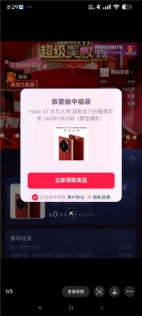福多多福袋助手v1.866 全天自动抢福袋 抖音福袋红包养号-颜夕资源网-第23张图片