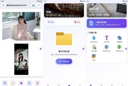灵狐扫描5.7.1免费制作证件照|免费各种文档转换|绿化版-颜夕资源网-第23张图片 灵狐扫描5.7.1免费制作证件照|免费各种文档转换|绿化版-颜夕资源网-第23张图片