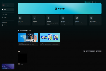 剪映国际版 CapCut v9.5.0 大量素材免会员 比国内版更好用-颜夕资源网-第23张图片 剪映国际版 CapCut v9.5.0 大量素材免会员 比国内版更好用-颜夕资源网-第23张图片