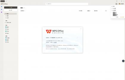 WPS Office v12.8.2.26895超级版 永久免费 不用激活 直接安装-颜夕资源网-第23张图片 WPS Office v12.8.2.26895超级版 永久免费 不用激活 直接安装-颜夕资源网-第23张图片