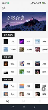 顶尖文案v4.7.8 解锁会员 海量文案素材库 短视频/朋友圈/营销文案等等-颜夕资源网-第23张图片 顶尖文案v4.7.8 解锁会员 海量文案素材库 短视频/朋友圈/营销文案等等-颜夕资源网-第23张图片