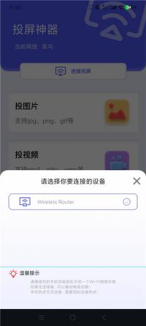 果果投屏v1.4.3高级版 一键投屏到电视 无线投屏神器-颜夕资源网-第25张图片 果果投屏v1.4.3高级版 一键投屏到电视 无线投屏神器-颜夕资源网-第25张图片