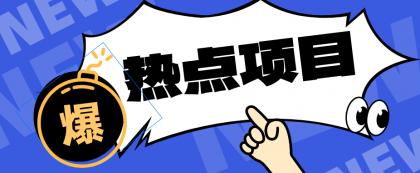 低成本靠谱副业!3分钟教会你卡通轻动漫新玩法,新手零基础也能稳定增收-颜夕资源网-第23张图片 低成本靠谱副业!3分钟教会你卡通轻动漫新玩法,新手零基础也能稳定增收-颜夕资源网-第23张图片