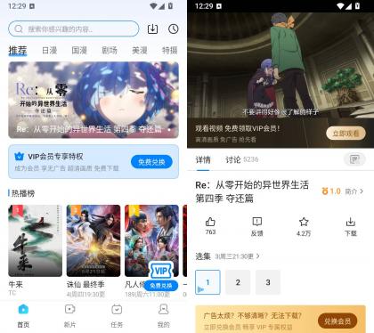 动漫共和国 v1.0.8 安卓二次元追番动漫播放APP-颜夕资源网-第23张图片 动漫共和国 v1.0.8 安卓二次元追番动漫播放APP-颜夕资源网-第23张图片