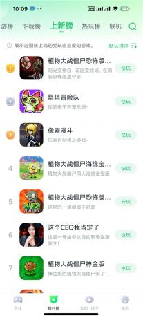 870游戏 v1.9.6.2 畅玩2000+款游戏 云游戏即点即玩不用下载-颜夕资源网-第23张图片 870游戏 v1.9.6.2 畅玩2000+款游戏 云游戏即点即玩不用下载-颜夕资源网-第23张图片