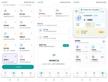 图像无损压缩v3.50解锁会员图片PDF批量处理转换-颜夕资源网-第23张图片 图像无损压缩v3.50解锁会员图片PDF批量处理转换-颜夕资源网-第23张图片