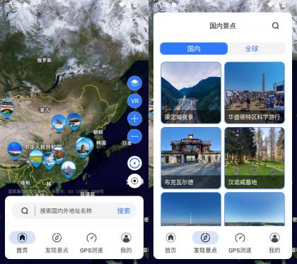 3D天眼卫星街景地图 v1216 安卓全球卫星 VR街景查看APP-颜夕资源网-第23张图片 3D天眼卫星街景地图 v1216 安卓全球卫星 VR街景查看APP-颜夕资源网-第23张图片
