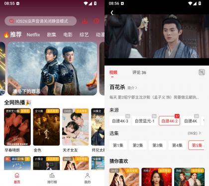 橘汁 v3.0.2.4 安卓聚合追剧影视APP-颜夕资源网-第23张图片 橘汁 v3.0.2.4 安卓聚合追剧影视APP-颜夕资源网-第23张图片