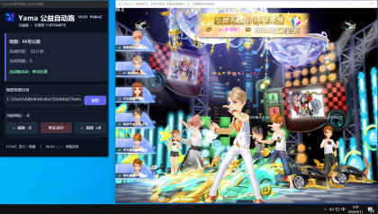 Yama飞车公益智驾-颜夕资源网-第26张图片