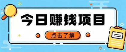 网盘拉新,别只会发链接——用这个野路子零成本零门槛,轻松月入万元-颜夕资源网-第23张图片 网盘拉新,别只会发链接——用这个野路子零成本零门槛,轻松月入万元-颜夕资源网-第23张图片
