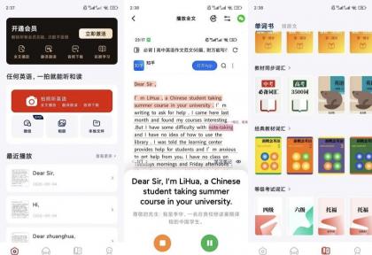 快读鸭v1.8.4解锁会员拍照英语听读单词学习-颜夕资源网-第23张图片 快读鸭v1.8.4解锁会员拍照英语听读单词学习-颜夕资源网-第23张图片