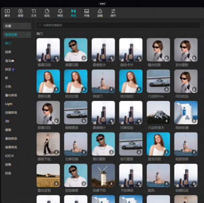 剪映国际版 CapCut v9.5.0 大量素材免会员 比国内版更好用-颜夕资源网-第27张图片 剪映国际版 CapCut v9.5.0 大量素材免会员 比国内版更好用-颜夕资源网-第27张图片
