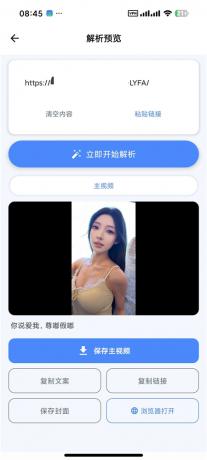 橙子去水印v6.1.0 抖音 快手 小红书等短视频去水印下载