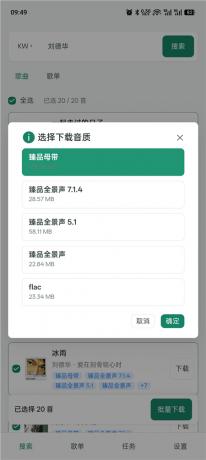 HotDownloader v1.3.0 音乐免费下载 支持批量下载 支持母带无损-颜夕资源网-第23张图片 HotDownloader v1.3.0 音乐免费下载 支持批量下载 支持母带无损-颜夕资源网-第23张图片
