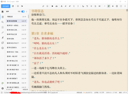 文本智能上色阅读器 彩读ColorTxt v3.8.8 电子书神器-颜夕资源网-第24张图片 文本智能上色阅读器 彩读ColorTxt v3.8.8 电子书神器-颜夕资源网-第24张图片