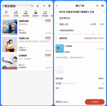 免费分享家政上门预约服务小程序源码-颜夕资源网-第24张图片 免费分享家政上门预约服务小程序源码-颜夕资源网-第24张图片