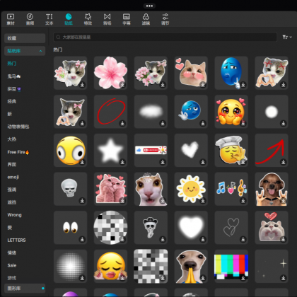 剪映国际版 CapCut v9.5.0 大量素材免会员 比国内版更好用-颜夕资源网-第26张图片 剪映国际版 CapCut v9.5.0 大量素材免会员 比国内版更好用-颜夕资源网-第26张图片