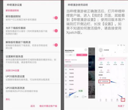 B站哔哩哔哩Bilibili v9.13.0去广告内置漫游模块版-颜夕资源网-第23张图片 B站哔哩哔哩Bilibili v9.13.0去广告内置漫游模块版-颜夕资源网-第23张图片