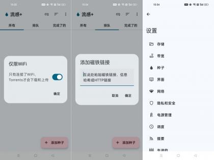 Flud+ 高级版2.1.1磁力种子高速下载器-颜夕资源网-第23张图片 Flud+ 高级版2.1.1磁力种子高速下载器-颜夕资源网-第23张图片