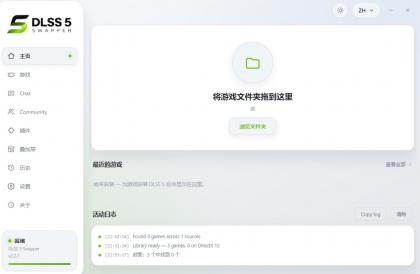 DLSS 5 Swapper 游戏AI画质增强工具-颜夕资源网-第23张图片 DLSS 5 Swapper 游戏AI画质增强工具-颜夕资源网-第23张图片