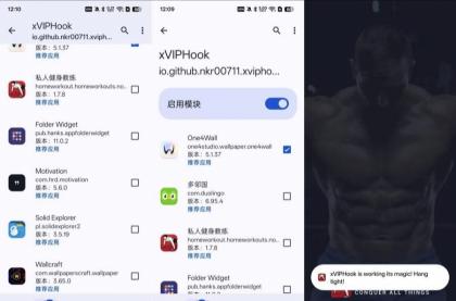 xVIPHook会员模块一键解锁多个软件-颜夕资源网-第23张图片 xVIPHook会员模块一键解锁多个软件-颜夕资源网-第23张图片