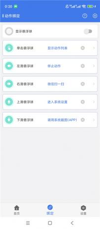 自动签到助手v1.0.5解锁会员 自动点击签到 快捷悬浮球-颜夕资源网-第24张图片 自动签到助手v1.0.5解锁会员 自动点击签到 快捷悬浮球-颜夕资源网-第24张图片