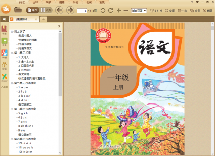 小学、初中、高中电子教材下载工具 tchMaterial parser v4.2-颜夕资源网-第26张图片 小学、初中、高中电子教材下载工具 tchMaterial parser v4.2-颜夕资源网-第26张图片