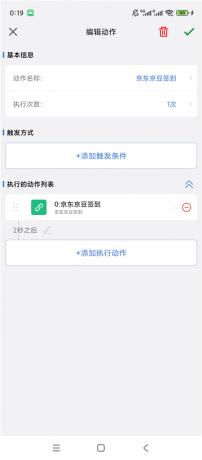 自动签到助手v1.0.5解锁会员 自动点击签到 快捷悬浮球-颜夕资源网-第25张图片 自动签到助手v1.0.5解锁会员 自动点击签到 快捷悬浮球-颜夕资源网-第25张图片