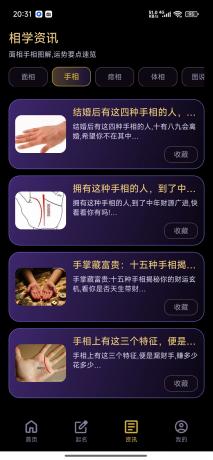 紫微排盘v1.1解锁版 紫微斗数 太乙神数 起名测名 手相面相-颜夕资源网-第28张图片 紫微排盘v1.1解锁版 紫微斗数 太乙神数 起名测名 手相面相-颜夕资源网-第28张图片