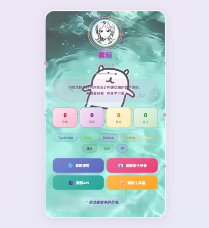 动态个人主页引导页源码-颜夕资源网-第24张图片 动态个人主页引导页源码-颜夕资源网-第24张图片