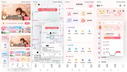 皆成情侣守护26082702解锁会员情侣位置同屏守护-颜夕资源网-第23张图片 皆成情侣守护26082702解锁会员情侣位置同屏守护-颜夕资源网-第23张图片