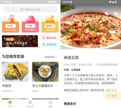 家常菜做法大全 v6.8.5 安卓家常菜谱学习APP-颜夕资源网-第23张图片 家常菜做法大全 v6.8.5 安卓家常菜谱学习APP-颜夕资源网-第23张图片