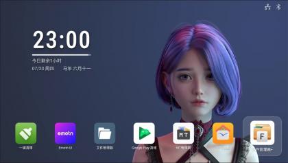 YTV电视桌面v1.0.9 纯净无广告TV桌面 低内存占用-颜夕资源网-第23张图片 YTV电视桌面v1.0.9 纯净无广告TV桌面 低内存占用-颜夕资源网-第23张图片