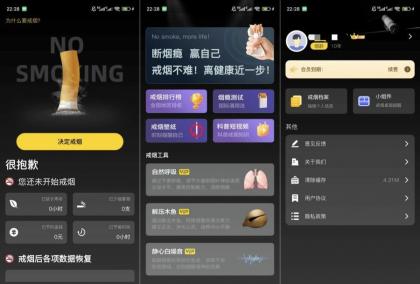 戒烟助手v2.1.4解锁会员戒烟数据统计疏导-颜夕资源网-第23张图片 戒烟助手v2.1.4解锁会员戒烟数据统计疏导-颜夕资源网-第23张图片