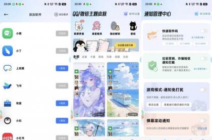 已读不想回1.2.9所有平台消息防撤回-颜夕资源网-第23张图片 已读不想回1.2.9所有平台消息防撤回-颜夕资源网-第23张图片