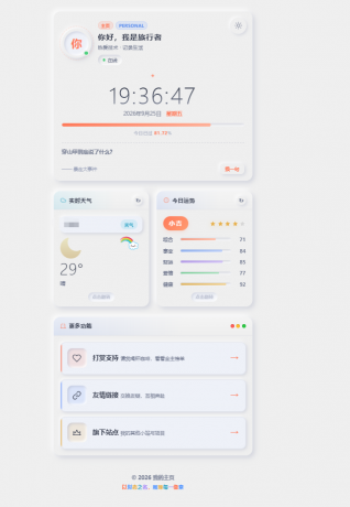 花卉新拟态个人主页源码,带后台-颜夕资源网-第25张图片 花卉新拟态个人主页源码,带后台-颜夕资源网-第25张图片